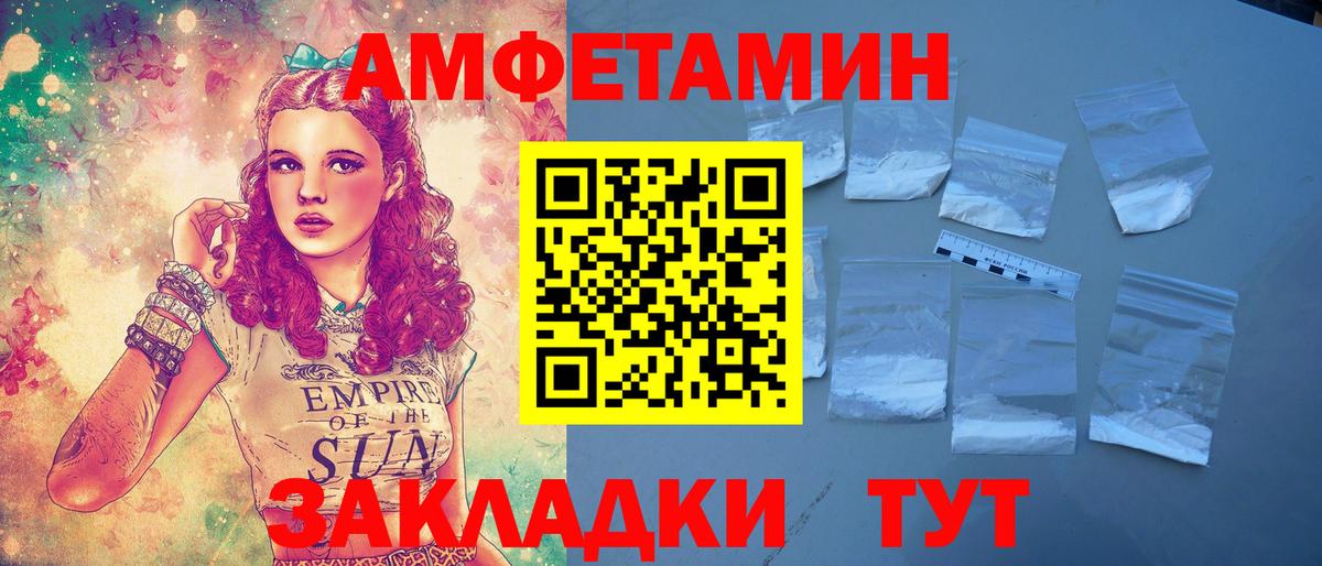 Псков  АМФЕТАМИН  Вход с VPN  АМФЕТАМИН Premium 