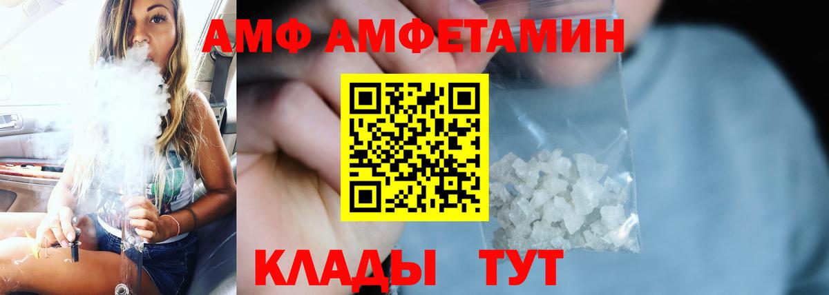 Amphetamine 98% Псков