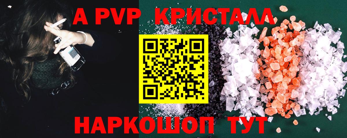 Альфа ПВП VHQ  Alpha PVP СК  как найти   Вход с VPN  Альфа ПВП VHQ  Псков 