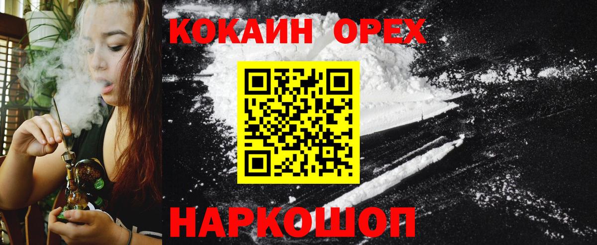 COCAIN 99% Псков