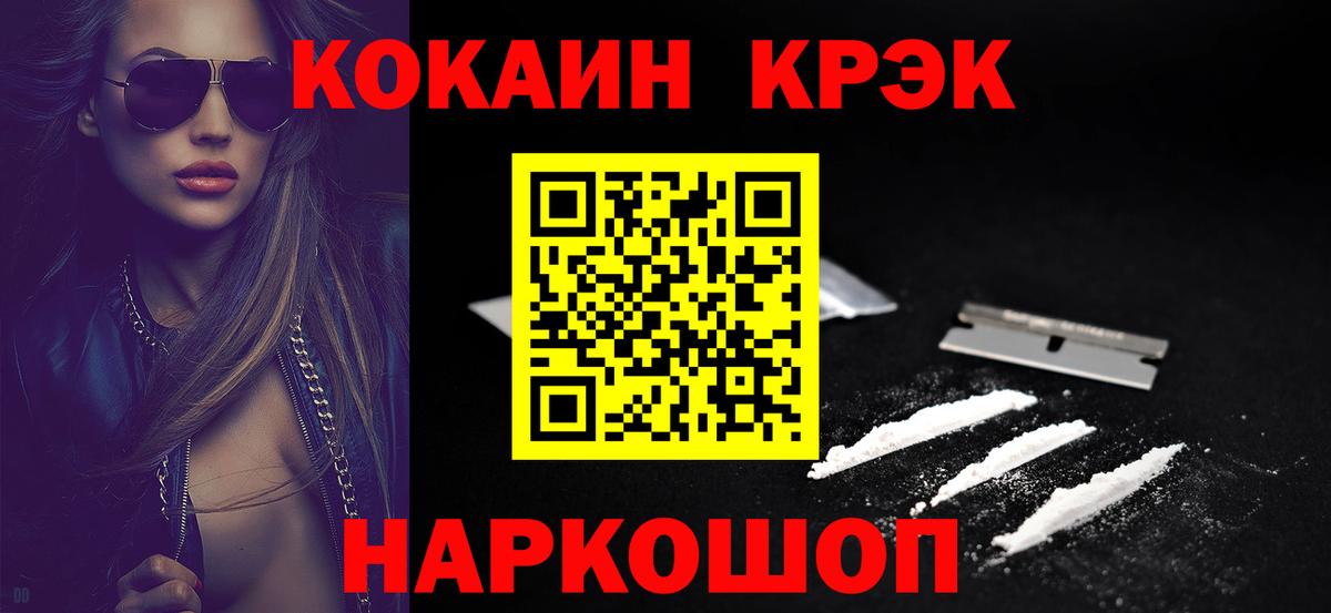 Кокаин Эквадор  Cocaine Эквадор  Вход с VPN  Псков 