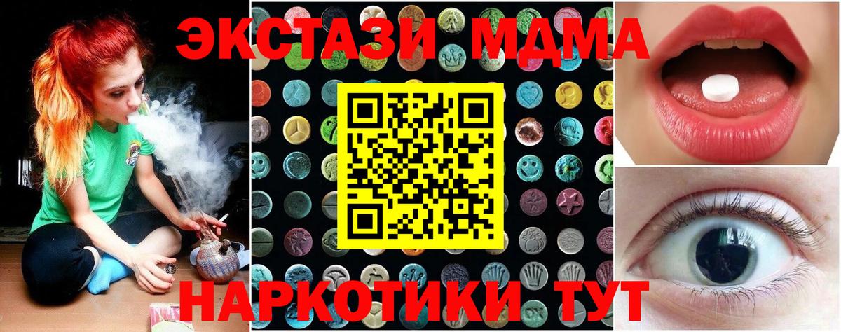 купить наркотик  Вход с VPN  Псков  ЭКСТАЗИ 250 мг 
