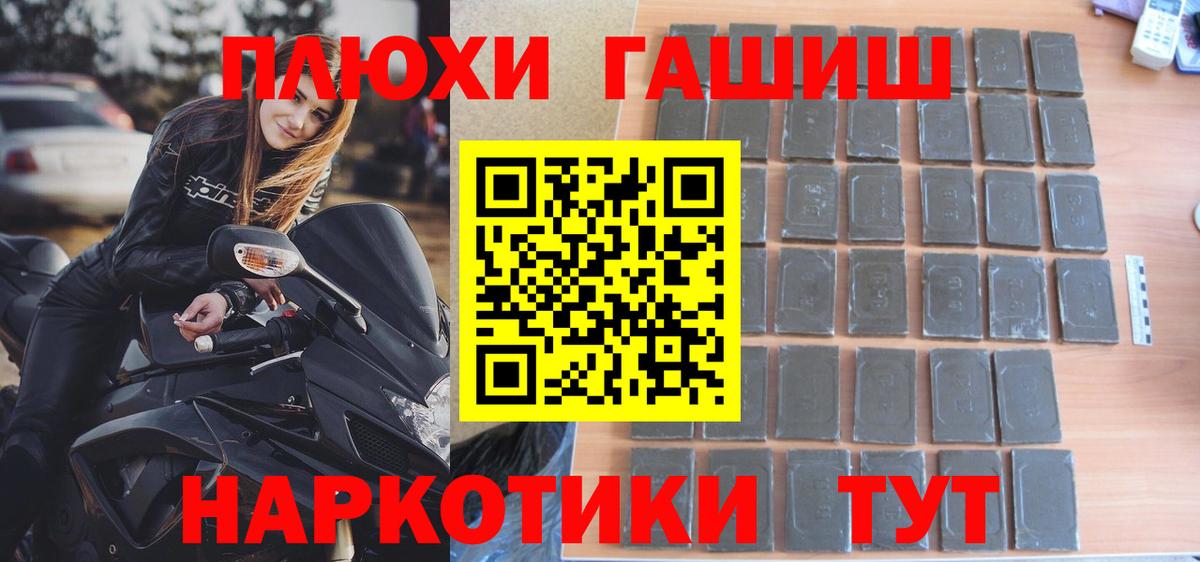 ГАШ VHQ Псков