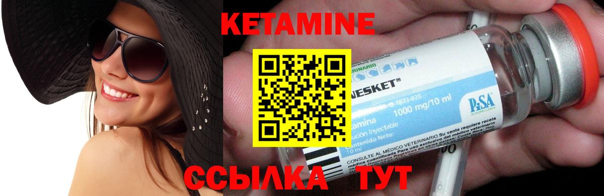 КЕТАМИН ketamine  Вход с VPN  Псков  КЕТАМИН VHQ 