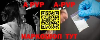 ALPHA-PVP Обь
