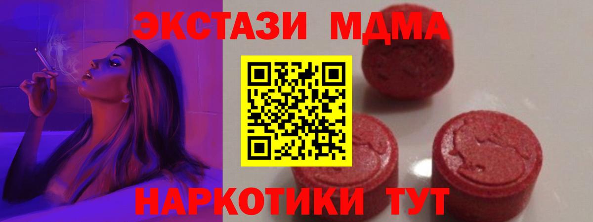 MDMA crystal  МДМА  MDMA crystal  Псков  Вход с VPN 