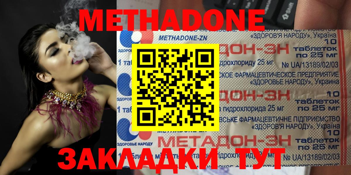   зеркало  МЕТАДОН кристалл  Метадон мёд  Вход с VPN  Псков 