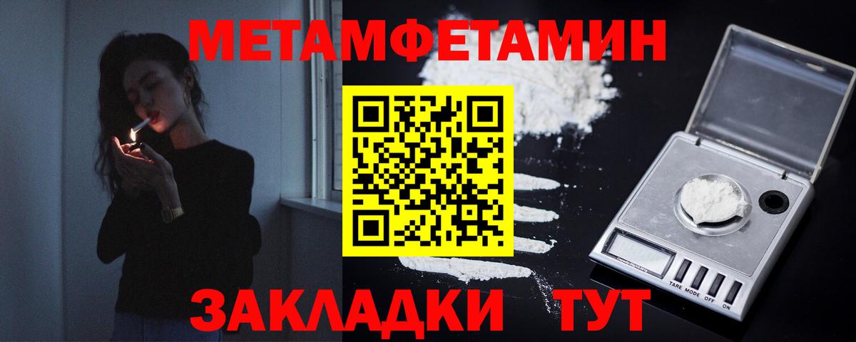 Метамфетамин пудра Псков