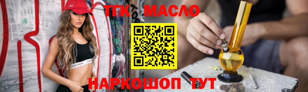 Псков  Дистиллят ТГК вейп с тгк  Вход с VPN 