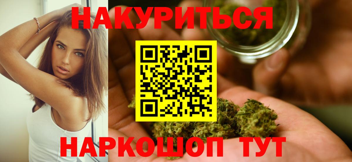 Конопля Ganja Псков